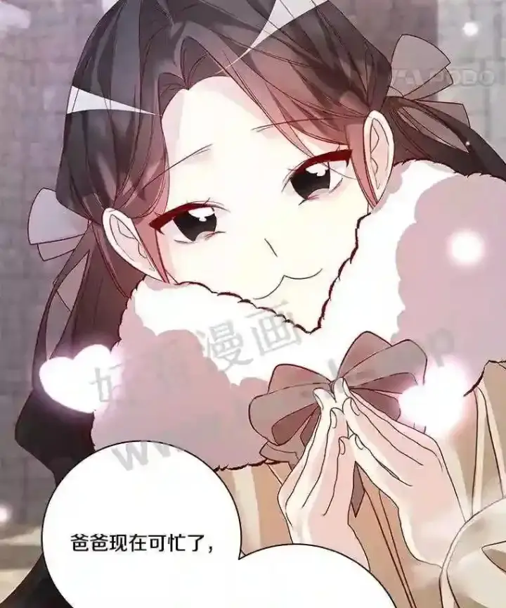 漫画《龙套大公子妃的花路人生》4.收到回信第86张图