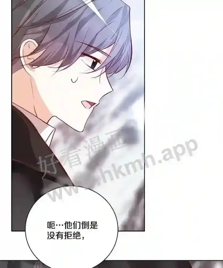漫画《龙套大公子妃的花路人生》4.收到回信第88张图
