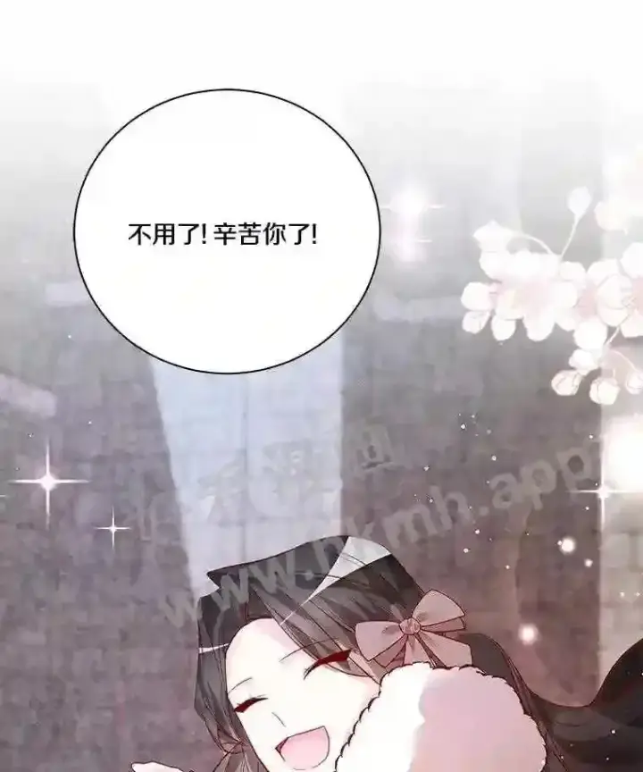 漫画《龙套大公子妃的花路人生》4.收到回信第96张图