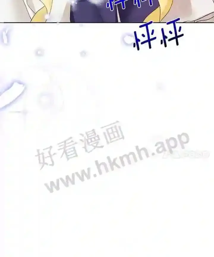 漫画《龙套大公子妃的花路人生》5.到北部了第104张图