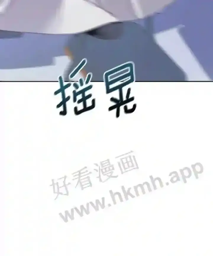 漫画《龙套大公子妃的花路人生》5.到北部了第124张图