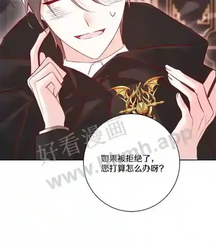 漫画《龙套大公子妃的花路人生》5.到北部了第13张图