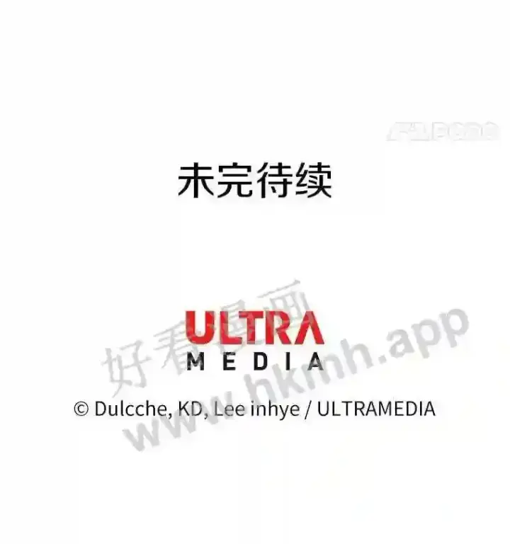漫画《龙套大公子妃的花路人生》5.到北部了第140张图