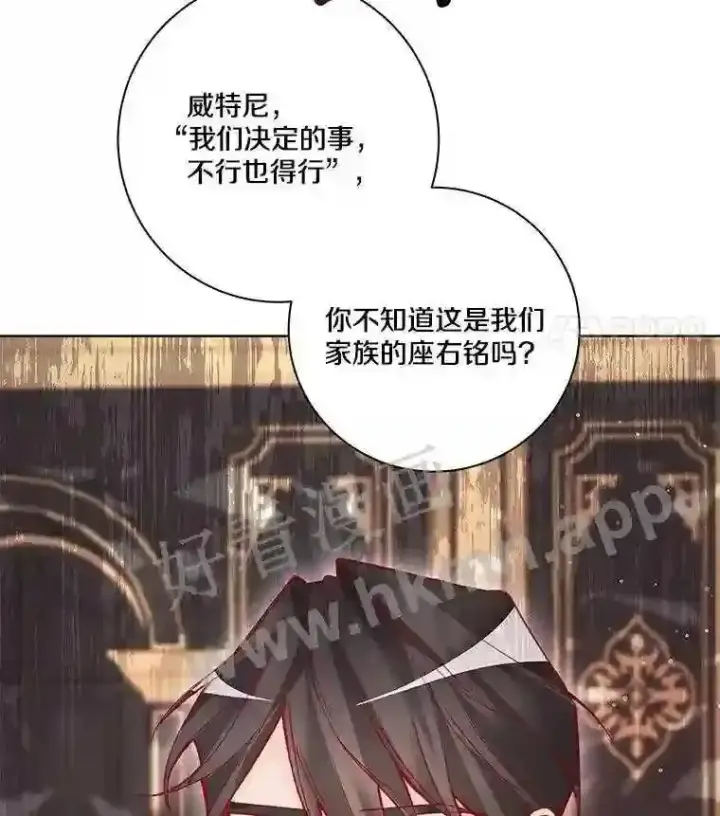 漫画《龙套大公子妃的花路人生》5.到北部了第15张图