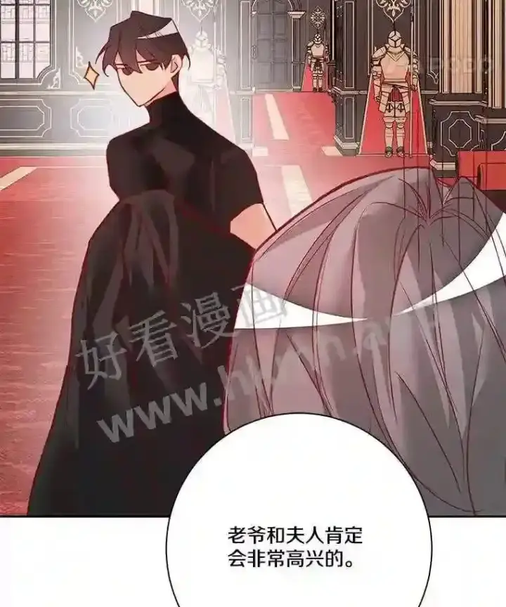 漫画《龙套大公子妃的花路人生》5.到北部了第19张图