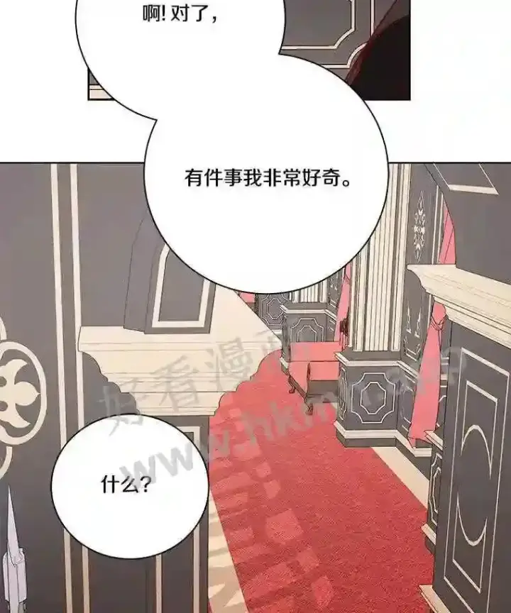 漫画《龙套大公子妃的花路人生》5.到北部了第21张图