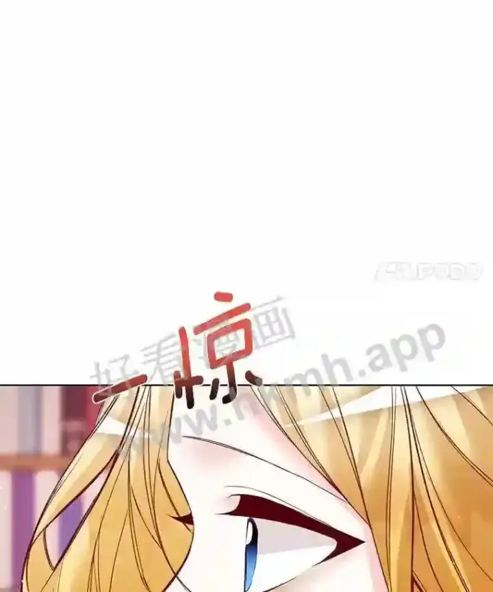 漫画《龙套大公子妃的花路人生》5.到北部了第29张图