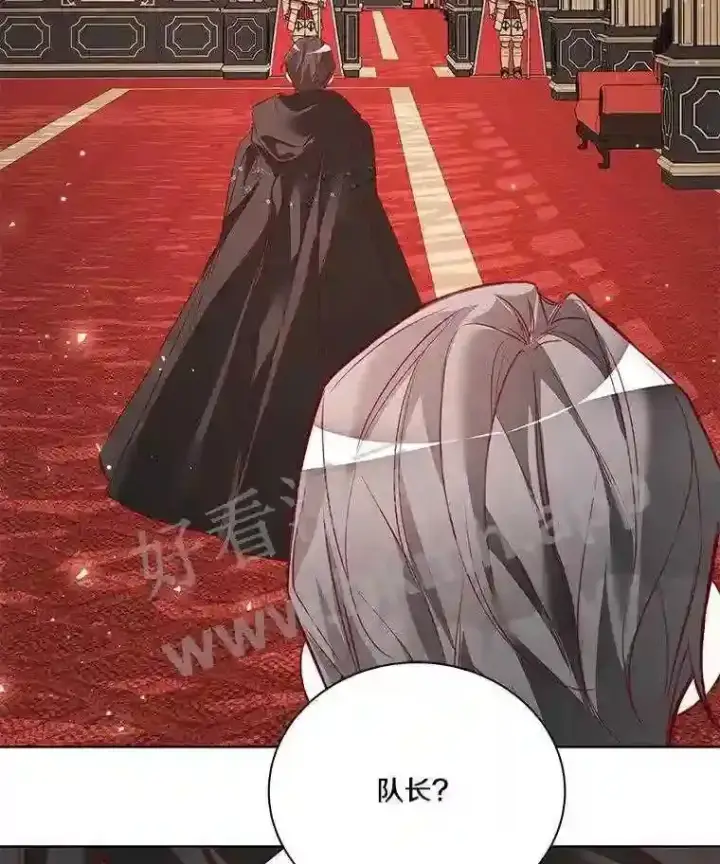 漫画《龙套大公子妃的花路人生》5.到北部了第3张图