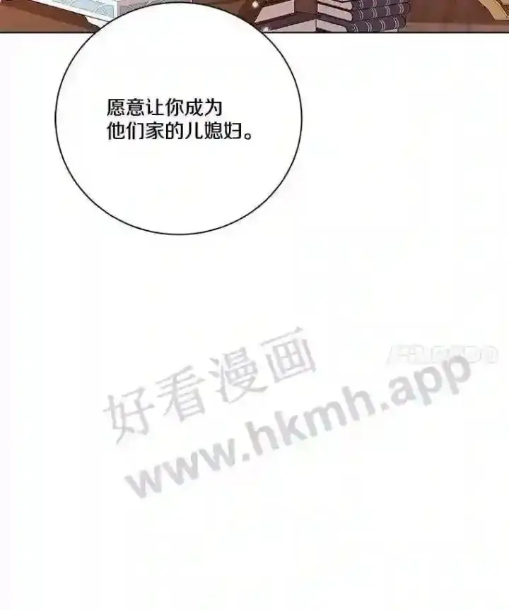漫画《龙套大公子妃的花路人生》5.到北部了第36张图