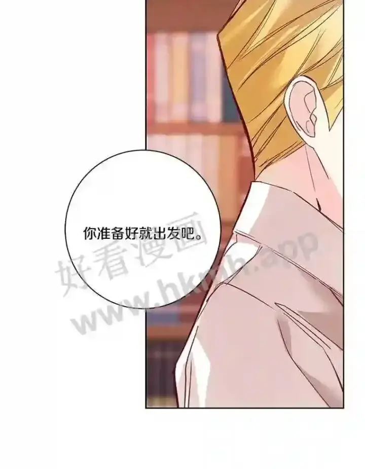 漫画《龙套大公子妃的花路人生》5.到北部了第41张图