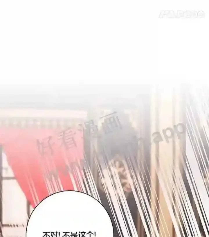 漫画《龙套大公子妃的花路人生》5.到北部了第44张图