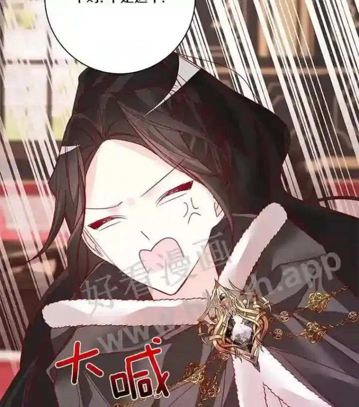 漫画《龙套大公子妃的花路人生》5.到北部了第45张图
