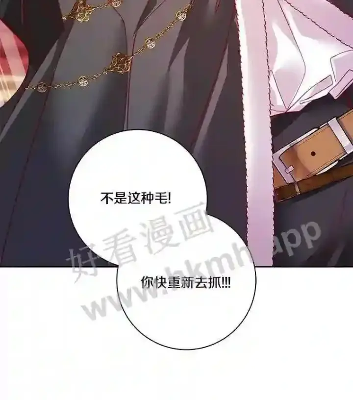 漫画《龙套大公子妃的花路人生》5.到北部了第46张图