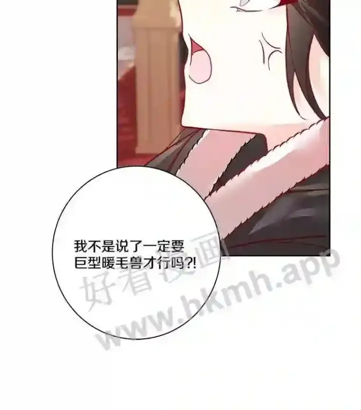 漫画《龙套大公子妃的花路人生》5.到北部了第49张图