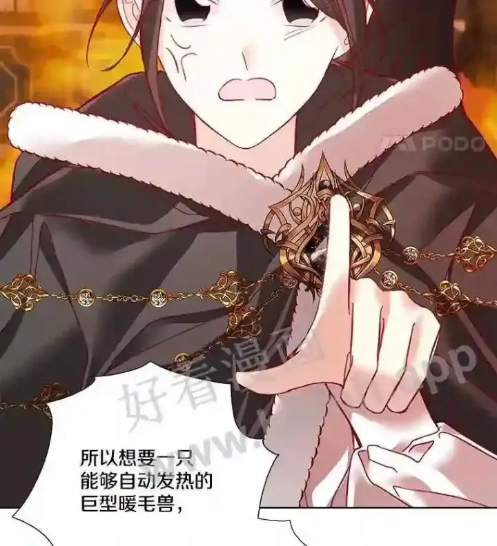 漫画《龙套大公子妃的花路人生》5.到北部了第55张图