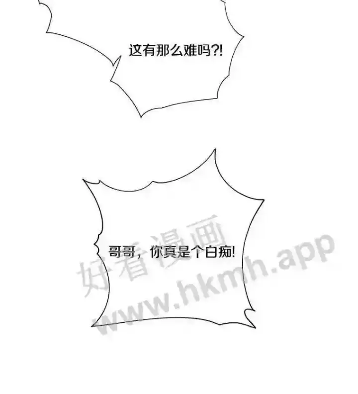 漫画《龙套大公子妃的花路人生》5.到北部了第56张图