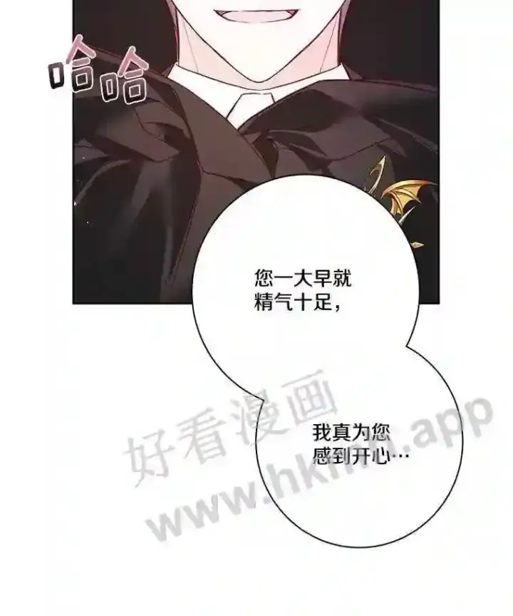 漫画《龙套大公子妃的花路人生》5.到北部了第6张图