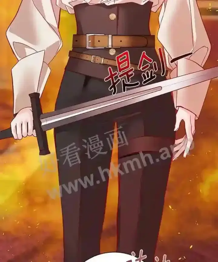 漫画《龙套大公子妃的花路人生》5.到北部了第65张图