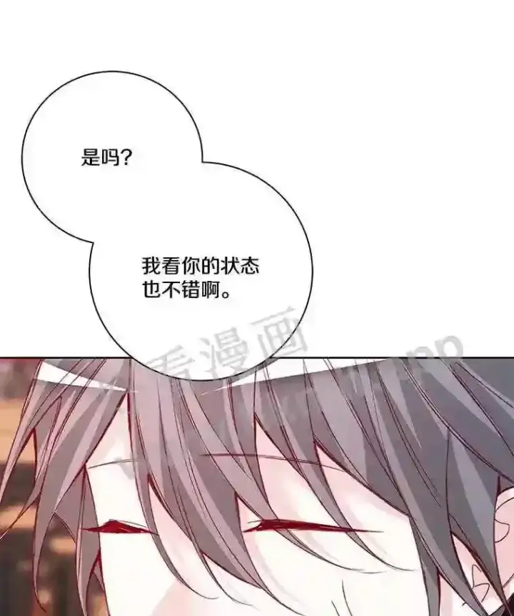 漫画《龙套大公子妃的花路人生》5.到北部了第7张图