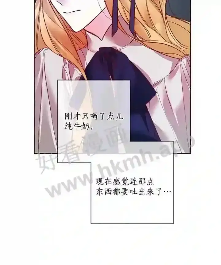 漫画《龙套大公子妃的花路人生》5.到北部了第74张图