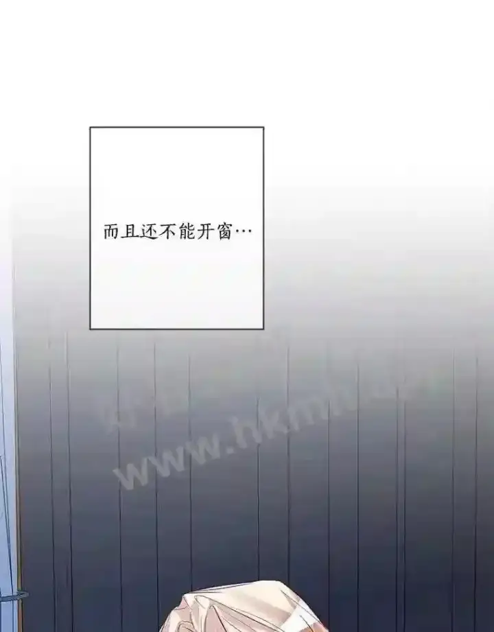漫画《龙套大公子妃的花路人生》5.到北部了第75张图