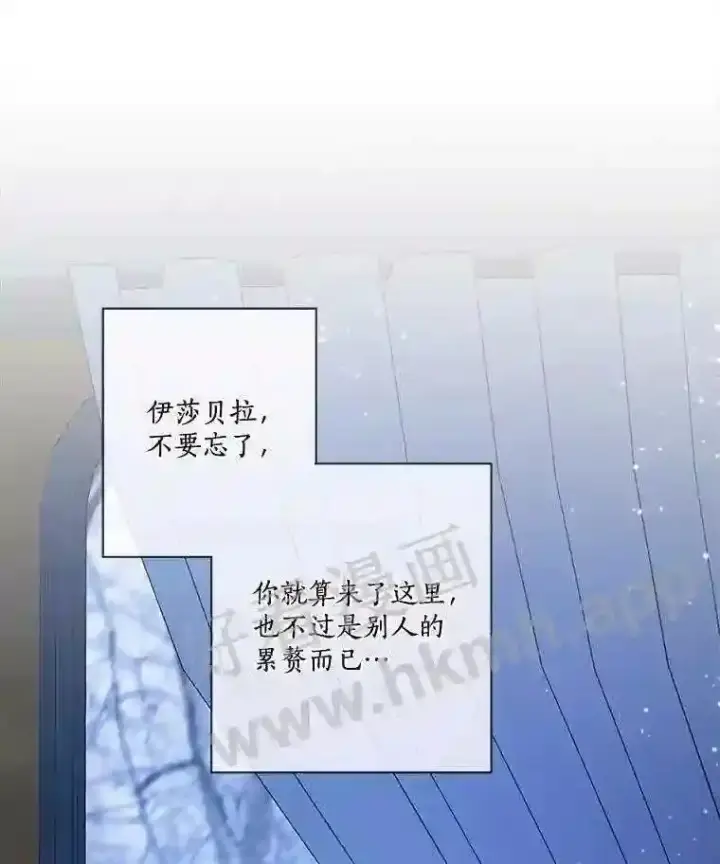 漫画《龙套大公子妃的花路人生》5.到北部了第80张图