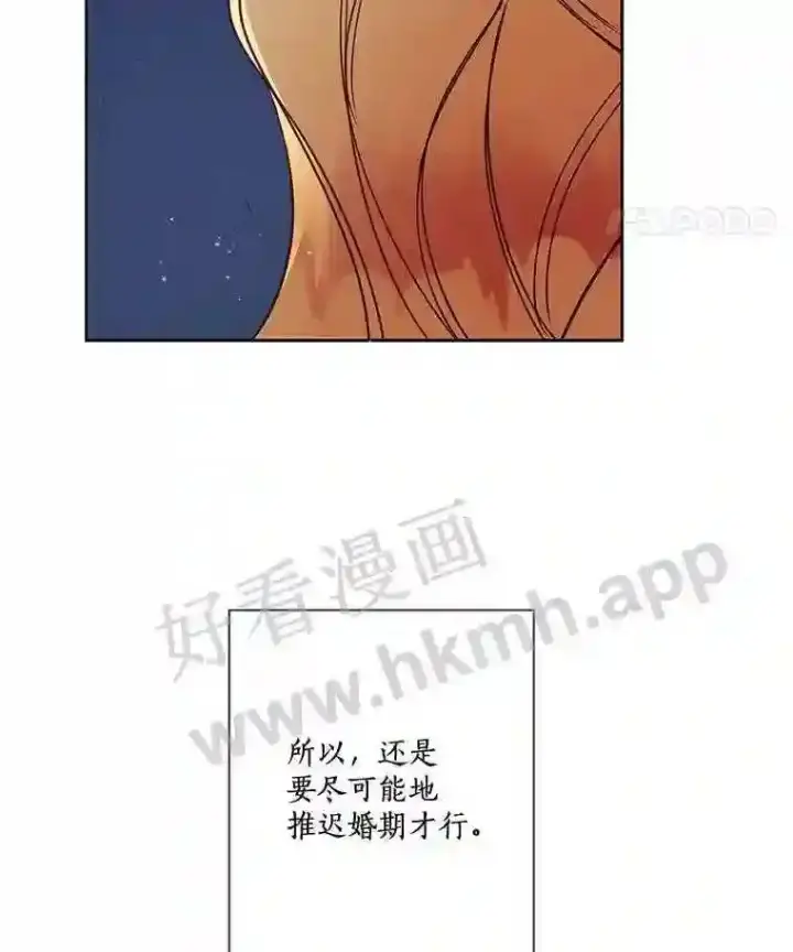 漫画《龙套大公子妃的花路人生》5.到北部了第83张图
