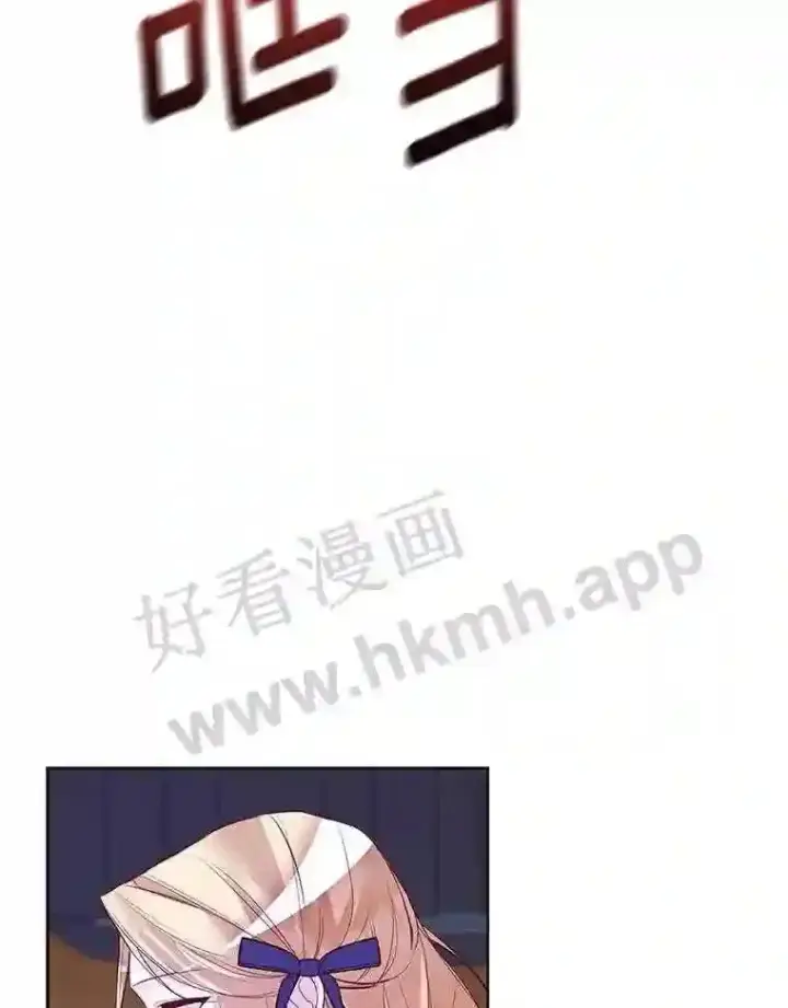 漫画《龙套大公子妃的花路人生》5.到北部了第88张图