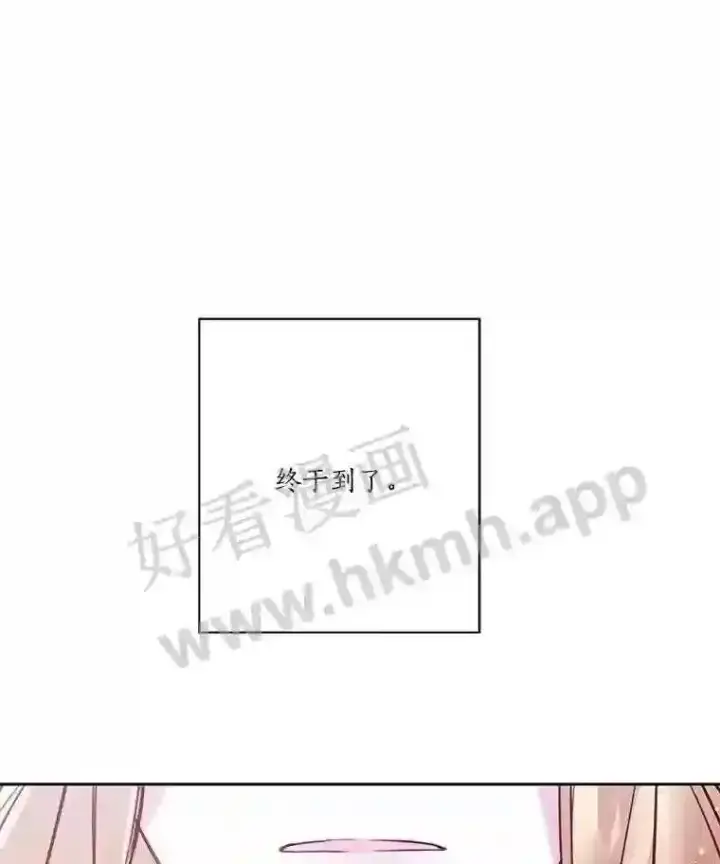漫画《龙套大公子妃的花路人生》5.到北部了第91张图