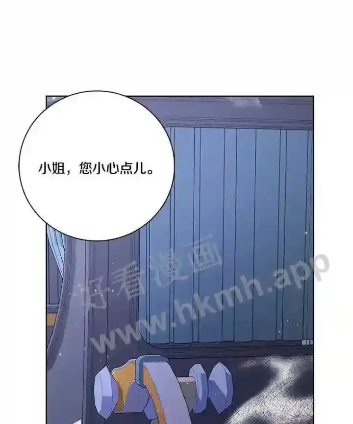 漫画《龙套大公子妃的花路人生》5.到北部了第94张图