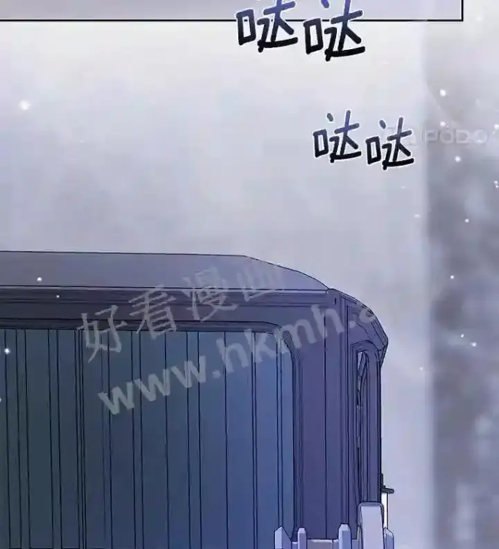 漫画《龙套大公子妃的花路人生》5.到北部了第97张图