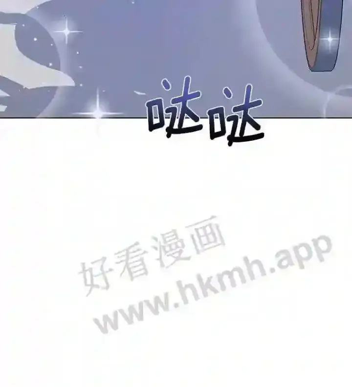 漫画《龙套大公子妃的花路人生》5.到北部了第99张图