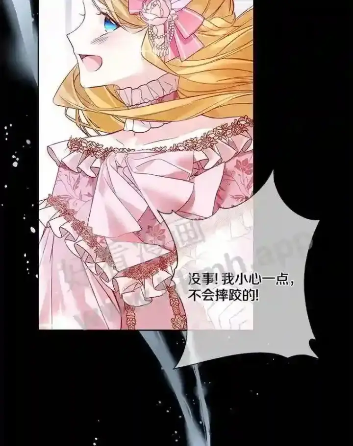 漫画《龙套大公子妃的花路人生》6.两人相见第10张图