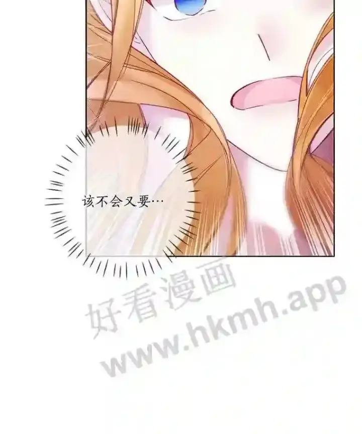 漫画《龙套大公子妃的花路人生》6.两人相见第102张图