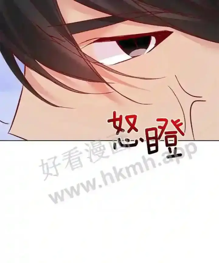 漫画《龙套大公子妃的花路人生》6.两人相见第107张图