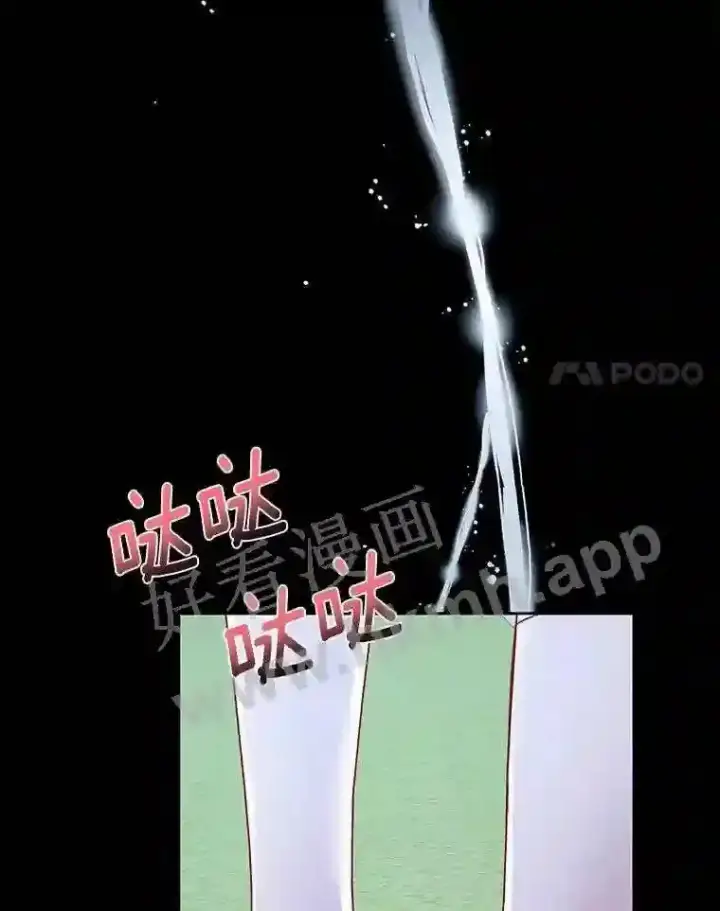 漫画《龙套大公子妃的花路人生》6.两人相见第11张图