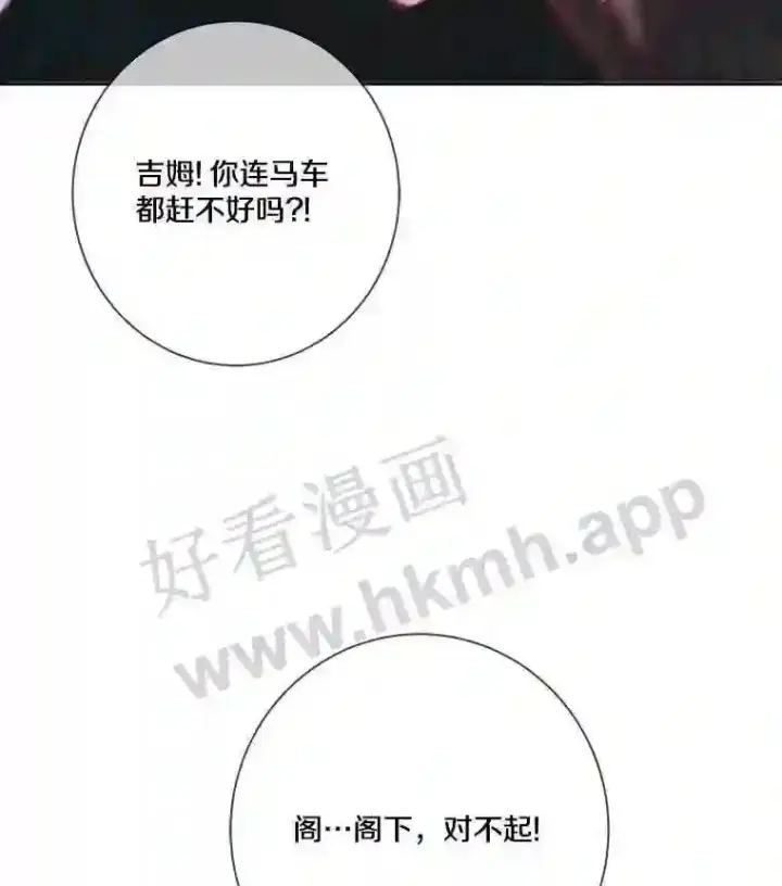 漫画《龙套大公子妃的花路人生》6.两人相见第110张图