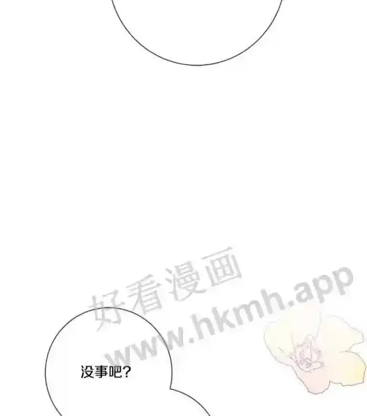 漫画《龙套大公子妃的花路人生》6.两人相见第111张图