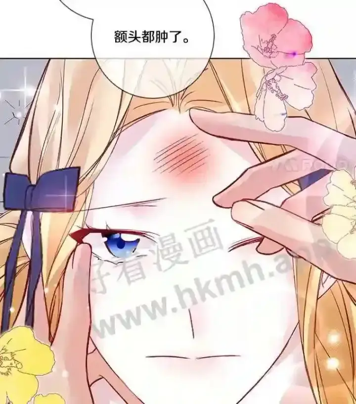 漫画《龙套大公子妃的花路人生》6.两人相见第112张图