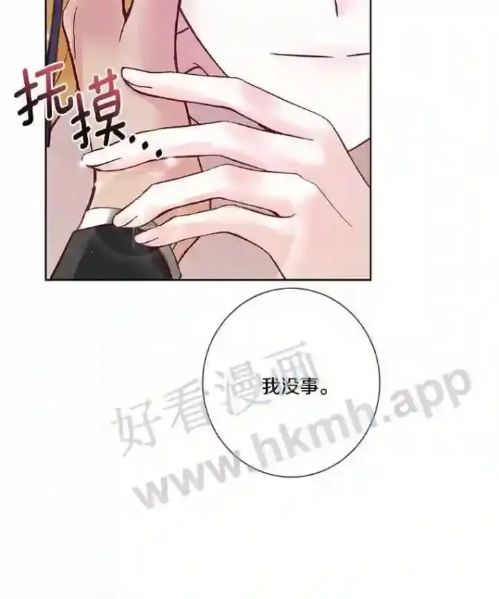 漫画《龙套大公子妃的花路人生》6.两人相见第115张图