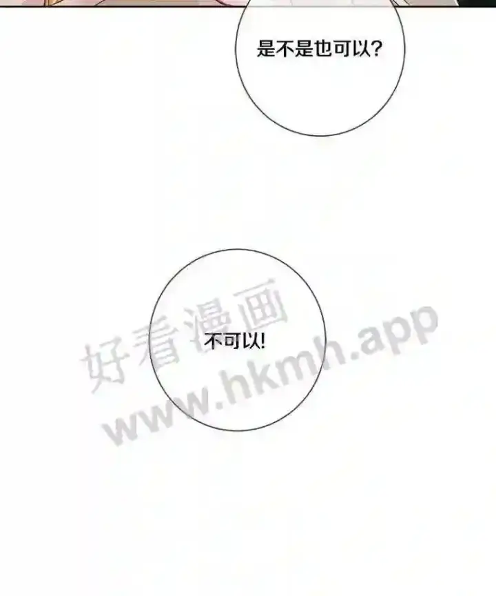 漫画《龙套大公子妃的花路人生》6.两人相见第122张图