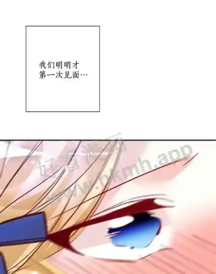 漫画《龙套大公子妃的花路人生》6.两人相见第125张图