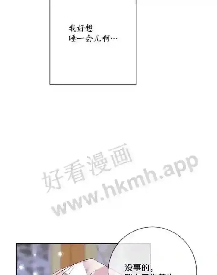 漫画《龙套大公子妃的花路人生》6.两人相见第127张图