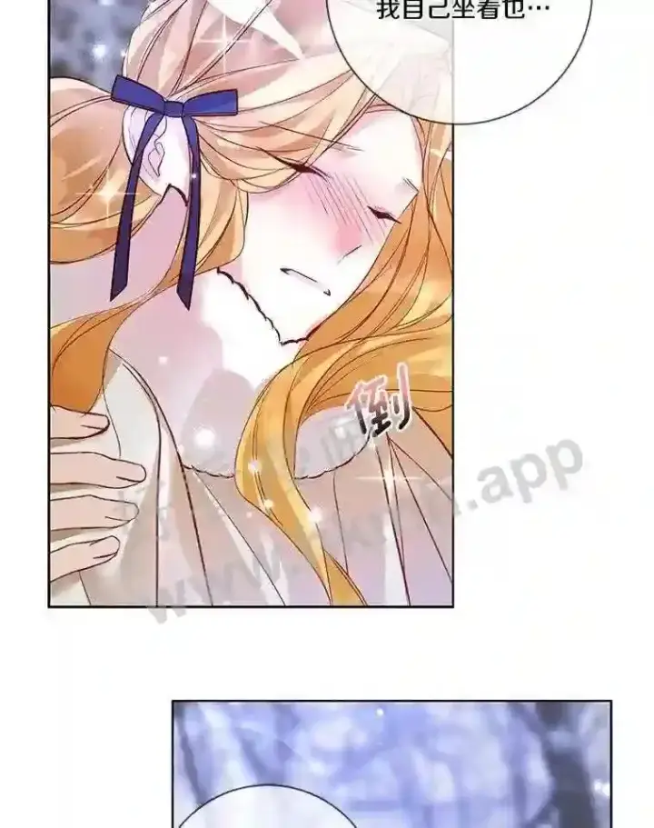 漫画《龙套大公子妃的花路人生》6.两人相见第128张图