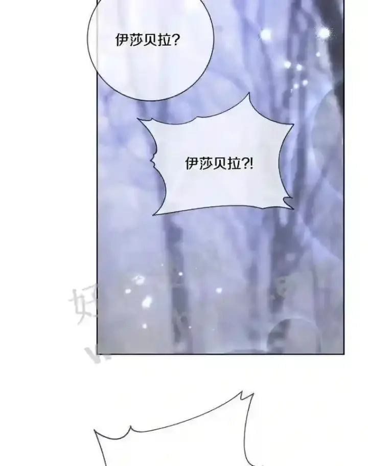 漫画《龙套大公子妃的花路人生》6.两人相见第129张图
