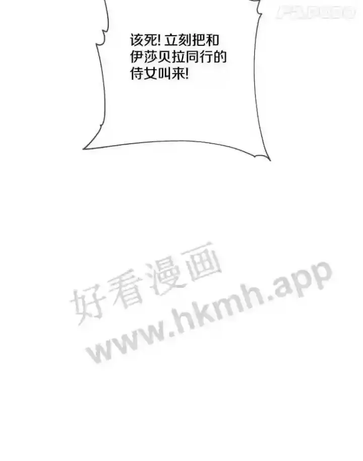 漫画《龙套大公子妃的花路人生》6.两人相见第130张图