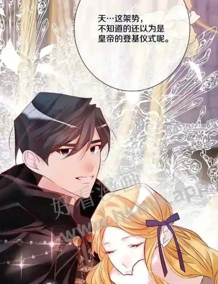 漫画《龙套大公子妃的花路人生》6.两人相见第135张图