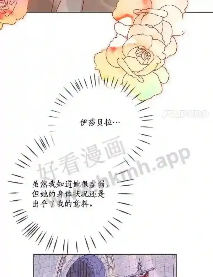 漫画《龙套大公子妃的花路人生》6.两人相见第137张图