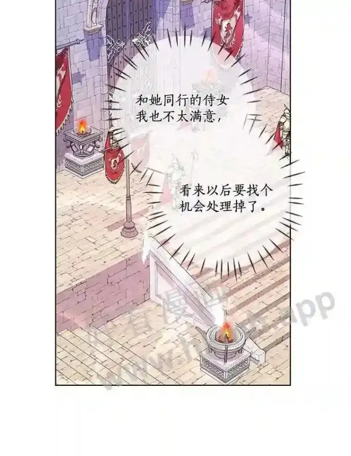 漫画《龙套大公子妃的花路人生》6.两人相见第138张图