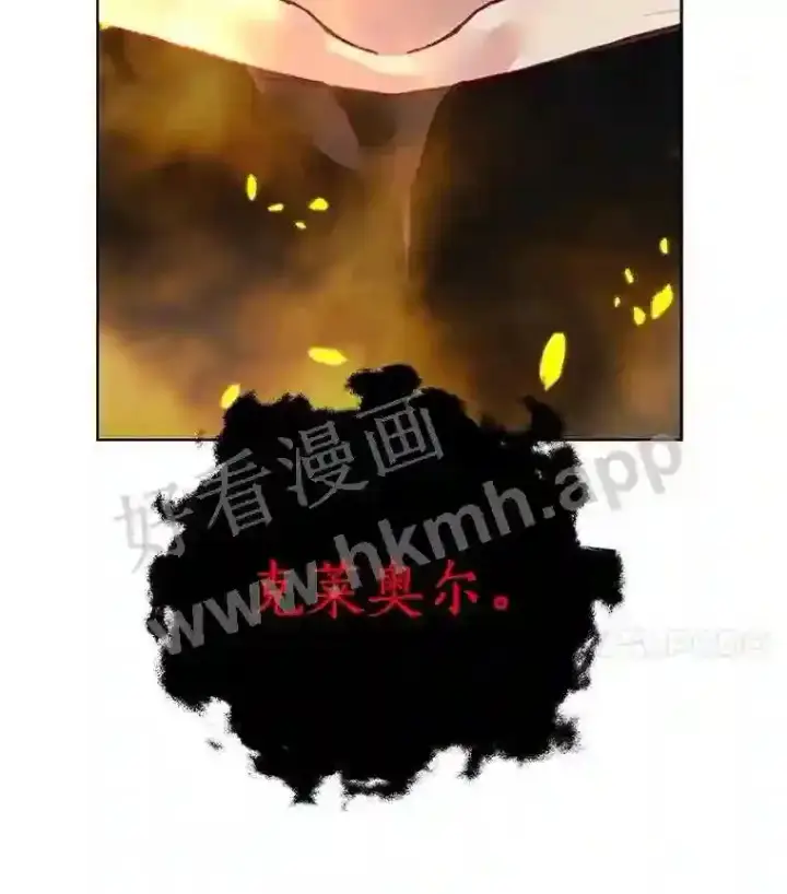 漫画《龙套大公子妃的花路人生》6.两人相见第144张图